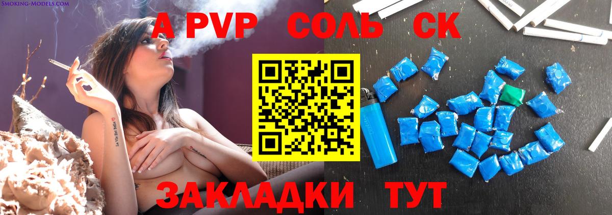 А ПВП СК  Альфа ПВП мука  Солнечногорск  Вход с VPN  A PVP СК 