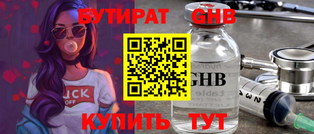 Солнечногорск  БУТИРАТ оксана  БУТИРАТ  Вход с VPN 