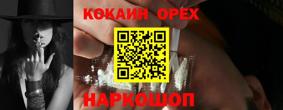 COCAIN Fish Scale Солнечногорск