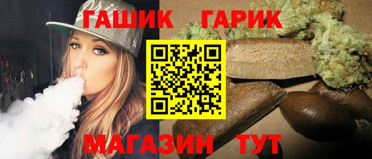 ГАШИШ Premium  ГАШ гарик  Вход с VPN  Солнечногорск 