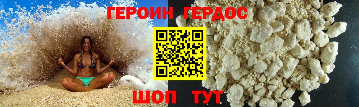 Солнечногорск  ГЕРОИН афганец  Вход с VPN 