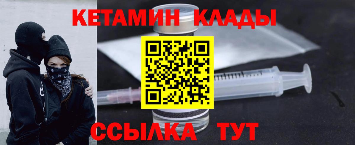 КЕТАМИН ketamine  Вход с VPN  hydra сайт  Солнечногорск 