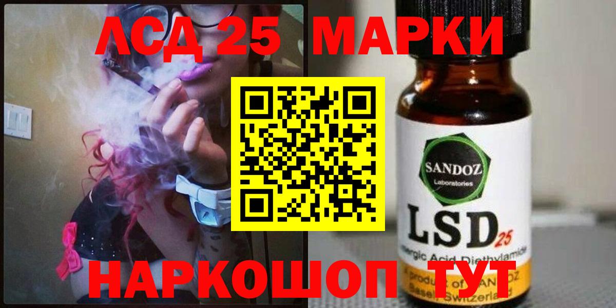 LSD-25 экстази  Вход с VPN  ЛСД экстази кислота  Солнечногорск  LSD-25 экстази кислота 