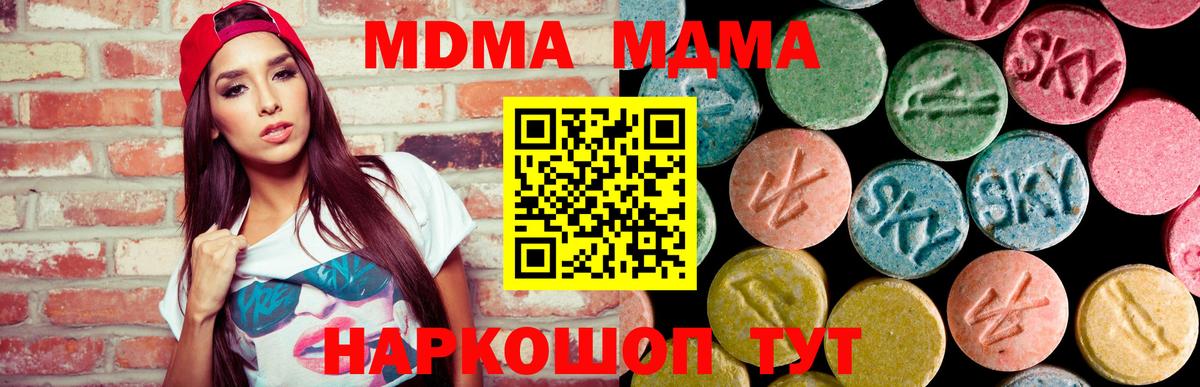 Солнечногорск  МДМА молли  МДМА кристаллы  Вход с VPN 