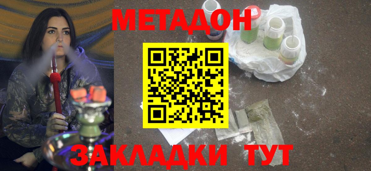 Солнечногорск  МЕТАДОН мёд  Вход с VPN 