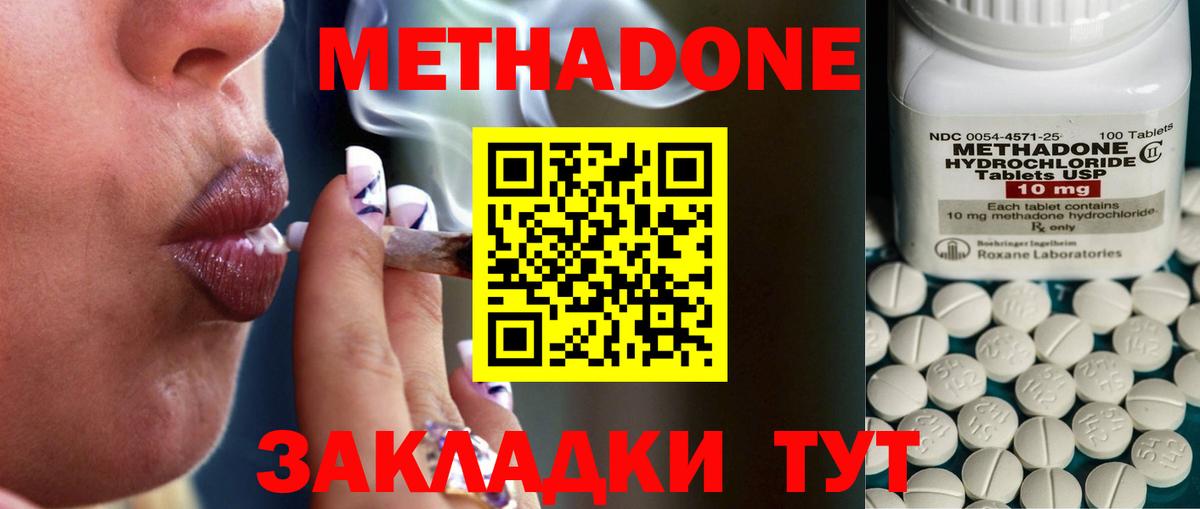 МЕТАДОН белоснежный Солнечногорск