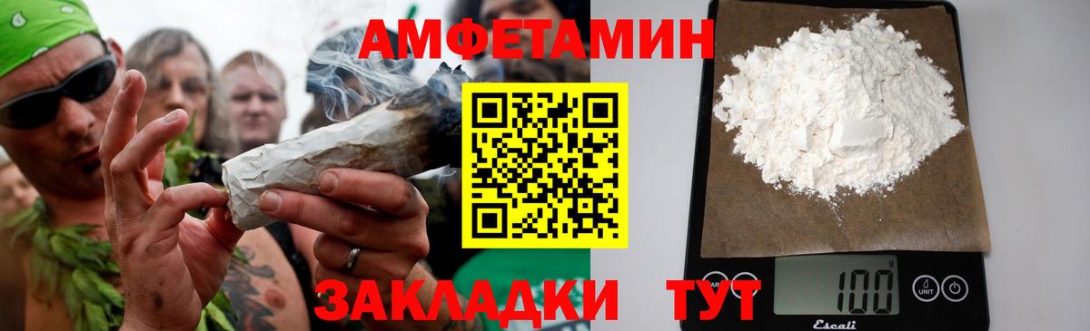 МЕТАМФЕТАМИН кристалл Солнечногорск