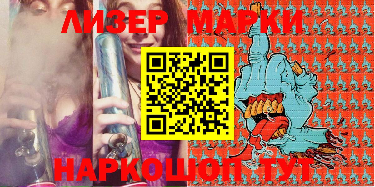 Марки N-bome 1,8мг Солнечногорск